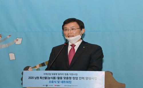 남원시, 지역특산물 활용 창업 인력 양성교육 수료식 개최