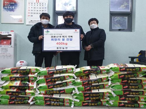 인천 부평구, 경인농산 부개3동에 어려운 이웃 위한 쌀 전달