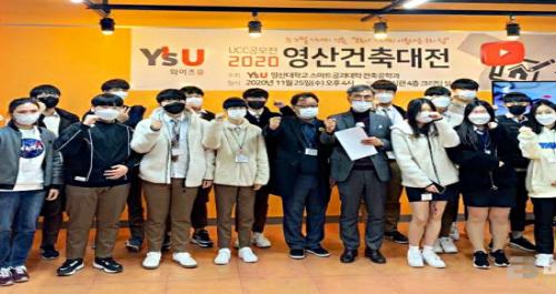 와이즈유 건축공학과, 영산건축대전 시상식 개최