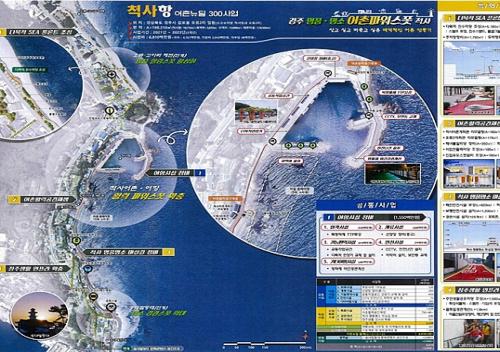 경주 척사항, 2021년 어촌뉴딜사업 공모에 선정