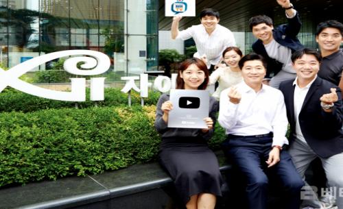 실버버튼 받은 GS건설 자이TV, 구독자 20만 돌파