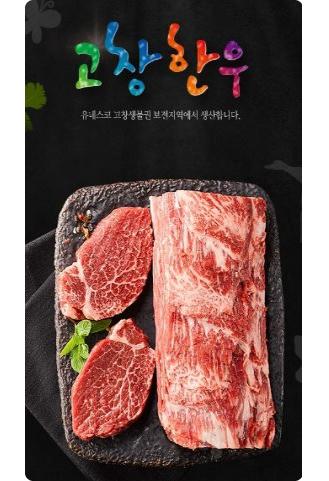 고창군, 한우개량 및 기반육성으로 차별화 노린다