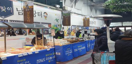 전남도, 설맞이 ‘대도시’ 농수특산물 직거래 장터 개설