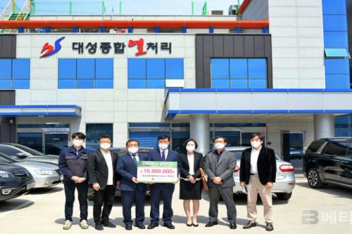 대성종합열처리, 신라대에 발전기금 1000만 원 기탁