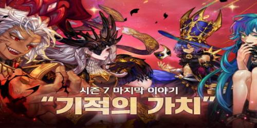 별이되어라, 퍼스트임팩트 2종 신규 외형 컬렉션 추가