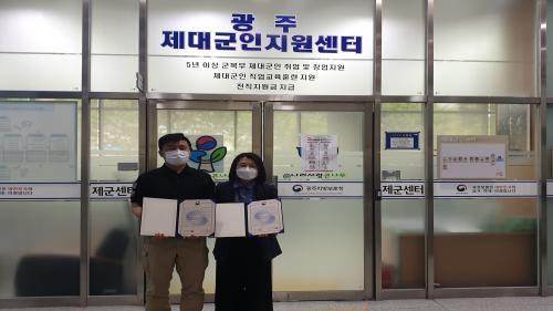 광주지방보훈청, 에스에스인터내셔널과 일자리창출 활성화 업무협약 체결