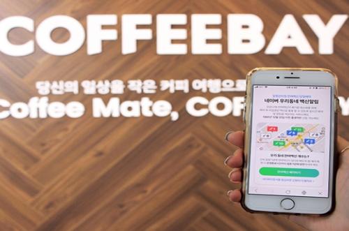 커피베이, 코로나19 예방 접종 위한 ‘백신 휴가’ 지원