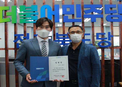 전주시의회 한승진 의원, 민주당 전북도당 미래세대혁신특별위원장에 임명