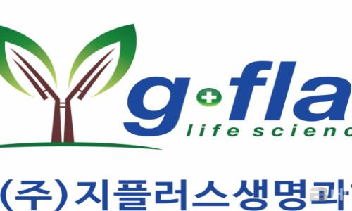 지플러스생명과학, 크리스퍼 유전자가위 항암 플랫폼 ‘캔서레이스(Cancerase)’국내 출원 특허 등록 결정