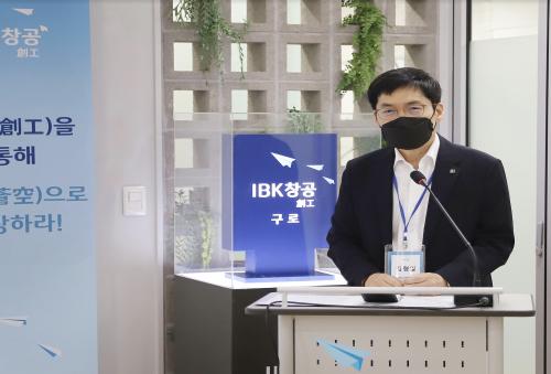 기업은행, 하반기 ‘IBK창공(創工)’ 혁신 창업기업 육성 시작