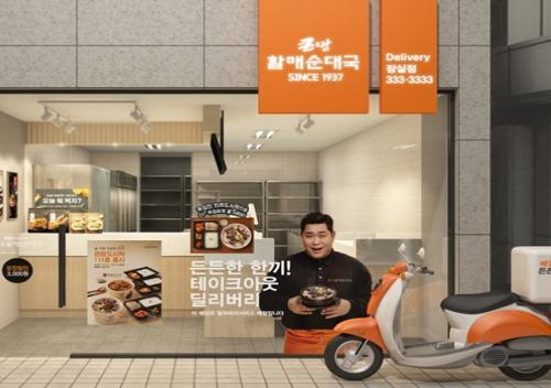 bhc 큰맘할매순대국, 배달형 매장 전국화 나서
