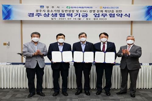 한국수력원자력, 지역기업에 ‘경주상생협력대출’ 1천200억 지원