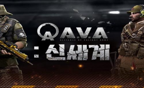 아바, 신규 시스템 도입 및 게임 경제 구조 개편