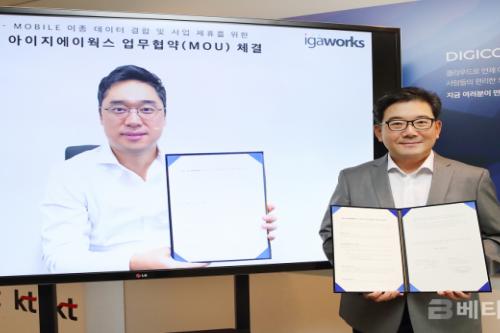 KT, DMP 1위 아이지에이웍스와 미디어광고 산업 혁신 위한 협력