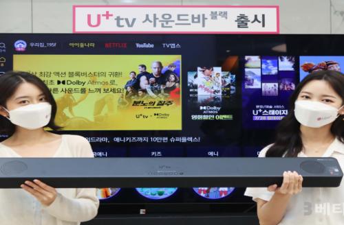 LG유플러스, ‘홈시네마족’ 정조준...프리미엄 셋톱탁스 ‘사운드바 블랙’ 출시