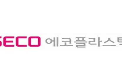 [코스피·코스닥 8일 주요 공시] 에코플라스틱, 240억원 규모 주주배정 유상증자 결정