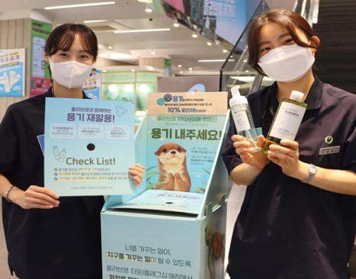 CJ올리브영, 화장품 공병 재활용 뷰티싸이클 캠페인 전개