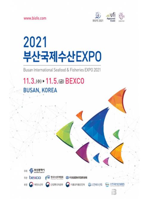 부산시, 2021 제19회 부산국제수산엑스포 개최