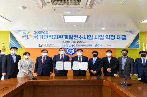 순천대, 한국산업인력공단과 국가인적자원개발컨소시엄 사업운영 약정 체결