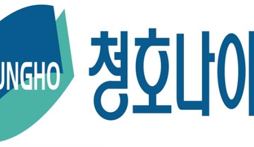 청호나이스, 코웨이와 특허무효소송 최종 승소