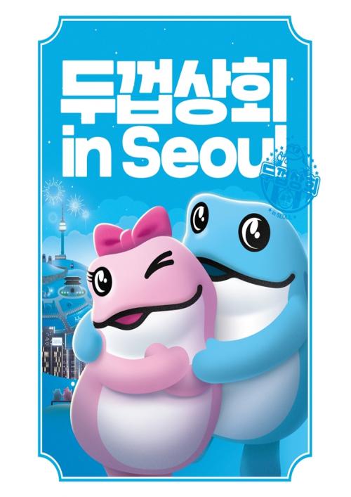 하이트진로, 서울 강남에 ‘두껍상회’ 10호점 오픈