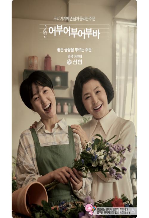 신협, 생활고 시달리는 저소득 연기자 돕는다
