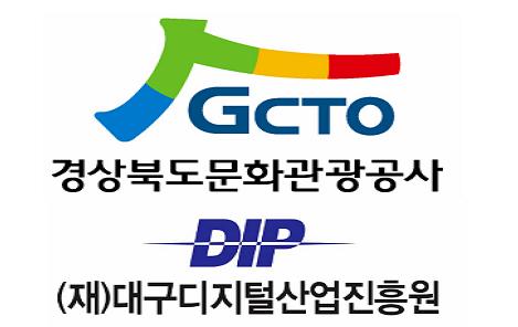 경북문화관광공사-대구디지털산업진흥원, 빅데이터 활용 경북관광 활성화 MOU 체결