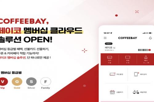 NHN페이코 멤버십 클라우드, 커피베이 멤버십 서비스 오픈