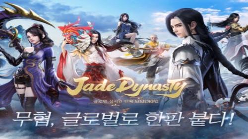 퍼펙트월드 코리아, 제이드 다이너스티 정식 출시