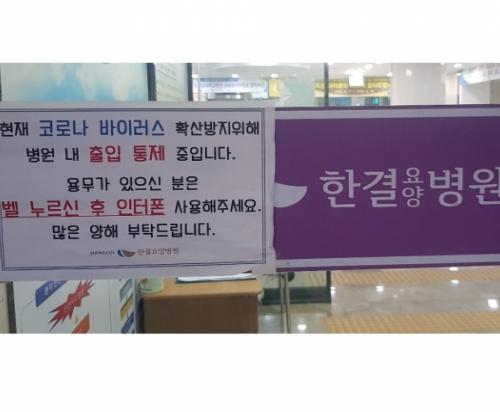 대구시 요양병원 환자관리실태 합동점검 실시