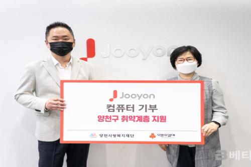주연테크, 가정의 달 맞이 ‘사랑의 컴퓨터 나눔’ 진행
