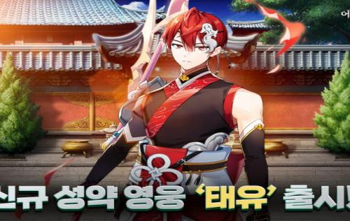 에픽세븐, 신규 영웅 태유와 서브 스토리 업데이트