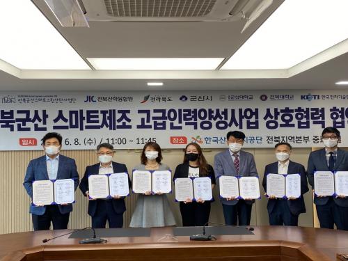 군산국가산단 스마트제조 혁신 고급인력 양성 나서