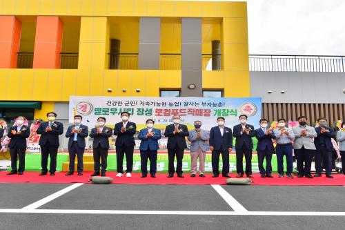 장성군, 옐로우시티 장성 로컬푸드 직매장 개장식 개최