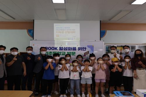 전남개발공사, 전자도서관 활성화 위해 신안 하의초등학교 방문