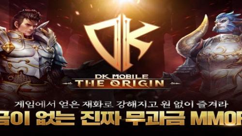 엔트런스, DK모바일: 디 오리진 사전예약 시작