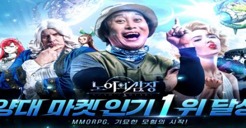 노아의 심장, 양대 마켓 인기 1위 석권