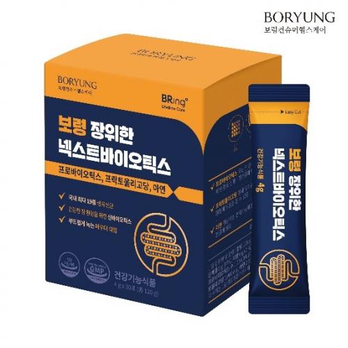 보령컨슈머헬스케어, 유산균 건강기능식품 ‘보령 장위한 넥스트바이오틱스’ 출시