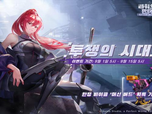 타워 오브 판타지, 신규 캐릭터 프리그 업데이트