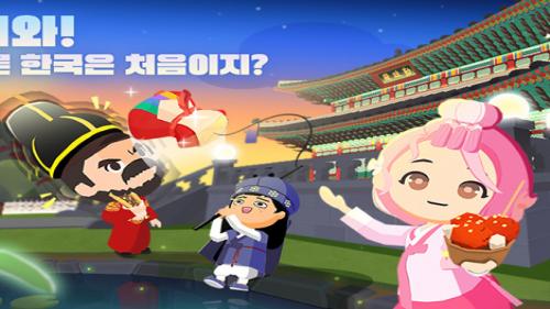 해긴, 플레이투게더에 코리아 트래블 센터 오픈