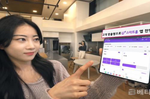 LG유플러스, 스마트홈 앱 UI/UX 개편으로 고객 편의 높인다