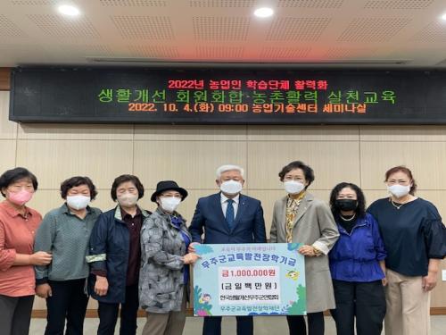무주군, 장학금 기탁 이어져