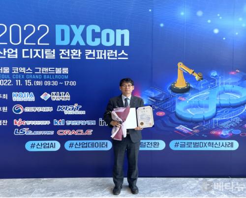 남부발전, 산업 디지털 전환 유공  산업부 장관상 수상
