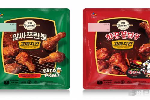 CJ제일제당 고메, 화끈불닭봉과 알싸쯔란봉 등 신제품 2종 선보여
