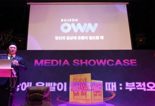 인피니티어스, 신규 서비스 부적오운 출시