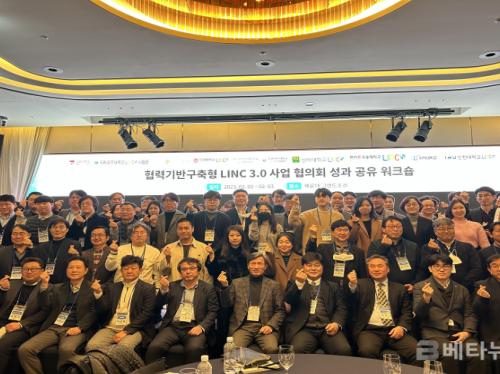 신라대 LINC 3.0 사업단, 10개 대학과 협력기반구축형 성과공유 워크숍