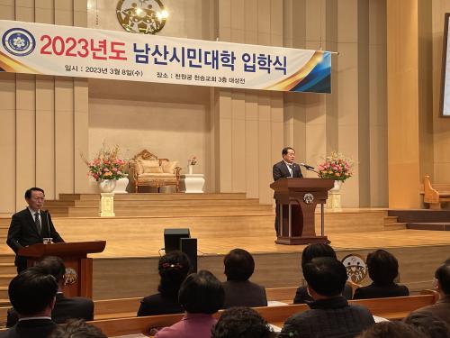 김용호 서울시의원, 남산시민대학 입학식 참석
