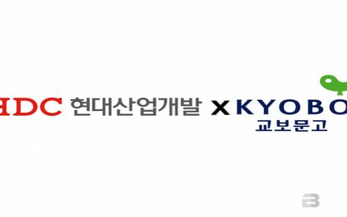 HDC현대산업개발, 아이파크에 교보문고 전자책ㆍ문화콘텐츠 도입 예정
