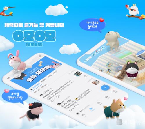 삼성화재, 펫 커뮤니티 서비스 O모O모(오모오모) 가입자수 10만명 돌파