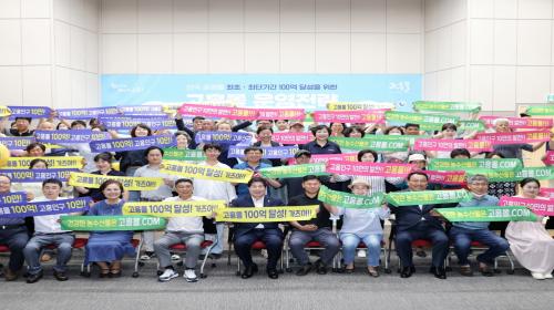 12대 운영전략으로 폭풍성장 꿈꾼다 …고흥군, 고흥몰 비전 선포